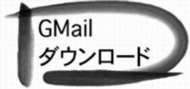 Download GMail